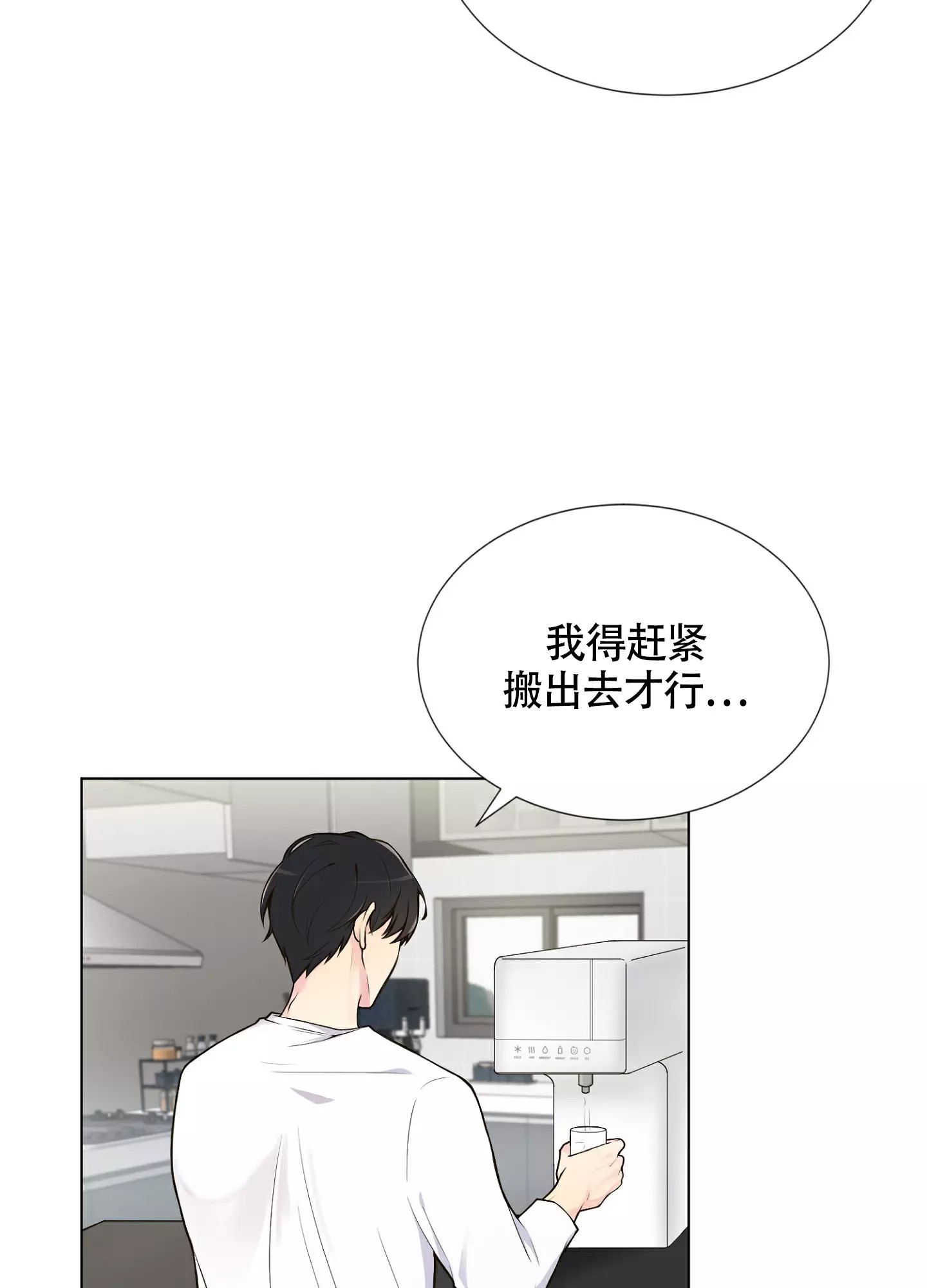 漫画《坏家伙》在线阅读_坏家伙漫画（无弹窗）