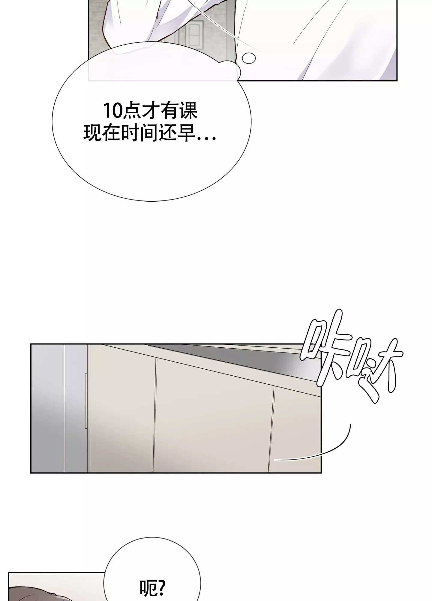 漫画《坏家伙》在线阅读_坏家伙漫画（无弹窗）