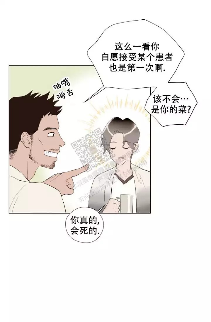 漫画《恋人的钥匙》在线阅读_恋人的钥匙漫画（无弹窗）