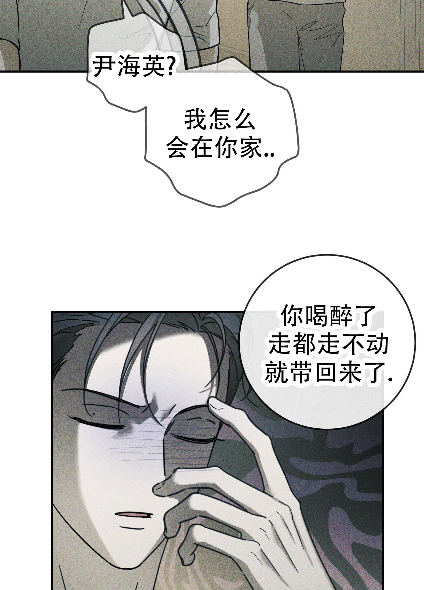 漫画《交换命运》在线完整版阅读_交换命运漫画（无弹窗）