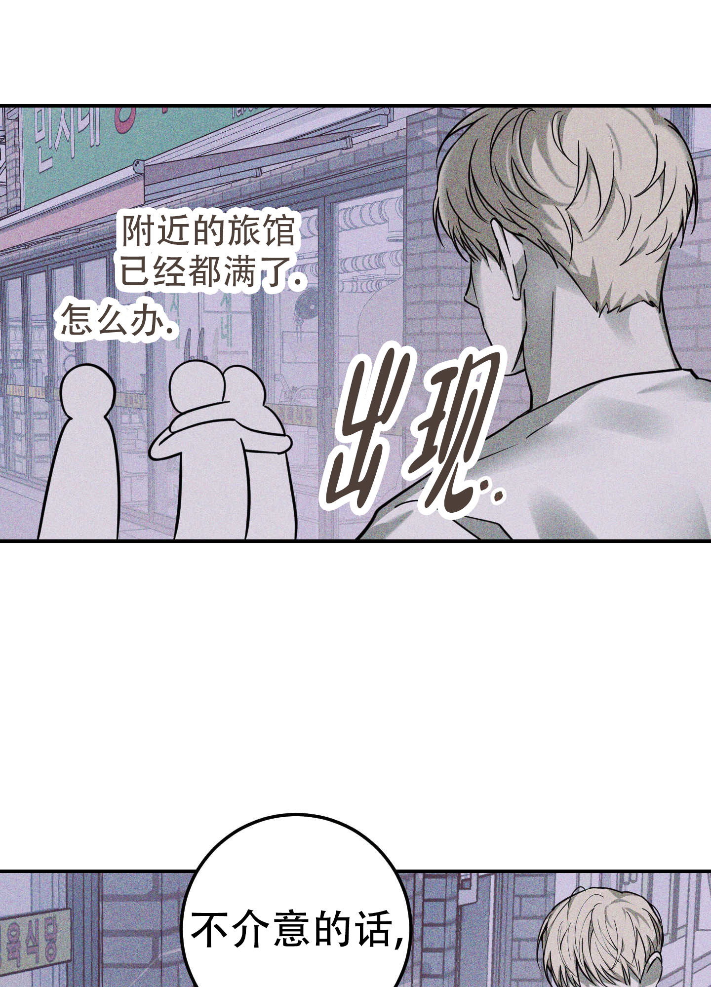 漫画《交换命运》在线完整版阅读_交换命运漫画（无弹窗）