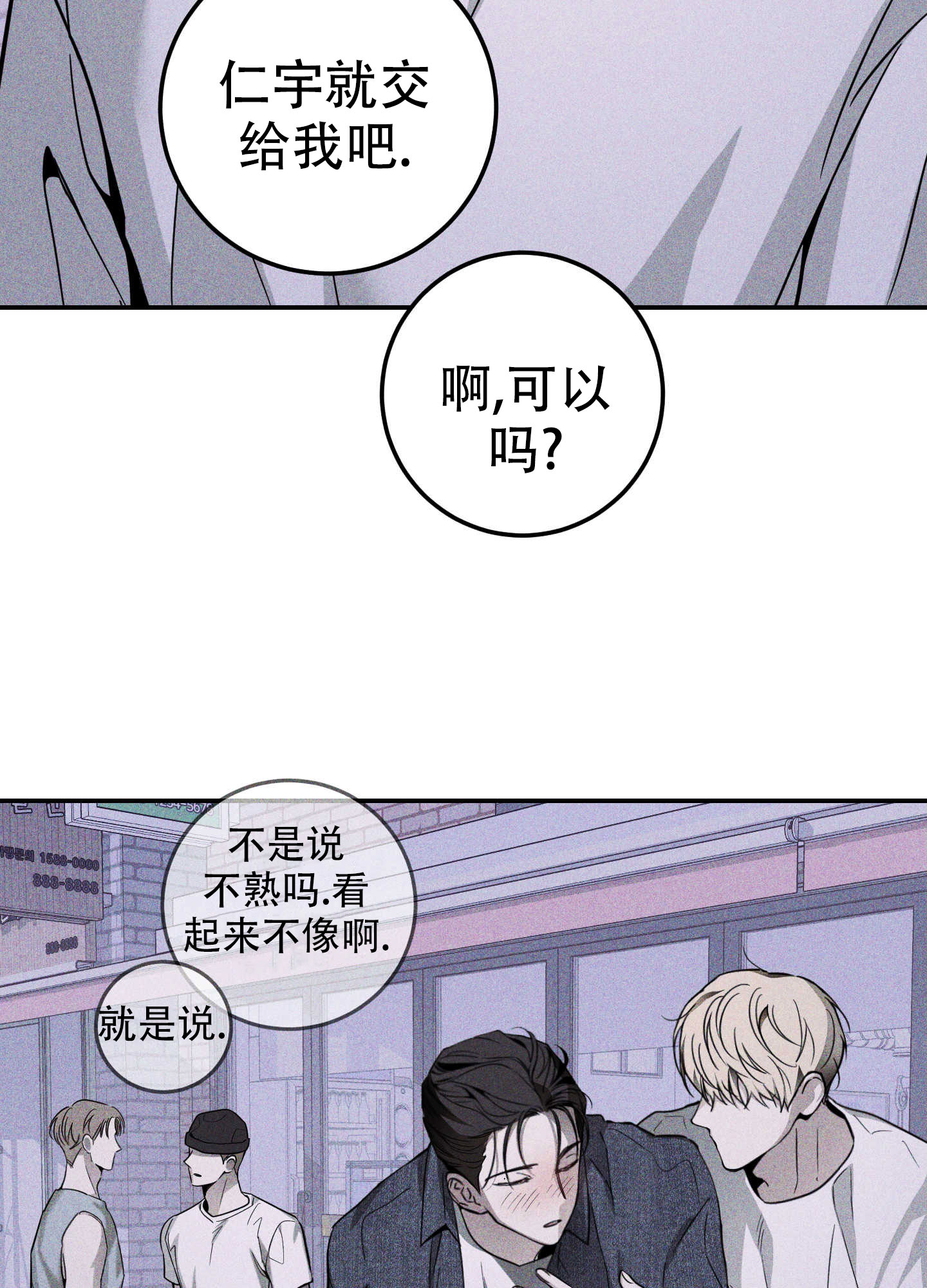 漫画《交换命运》在线完整版阅读_交换命运漫画（无弹窗）