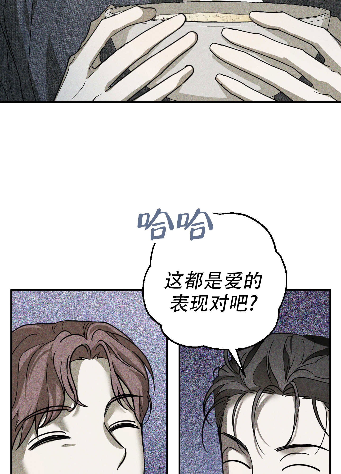 漫画《交换命运》在线完整版阅读_交换命运漫画（无弹窗）