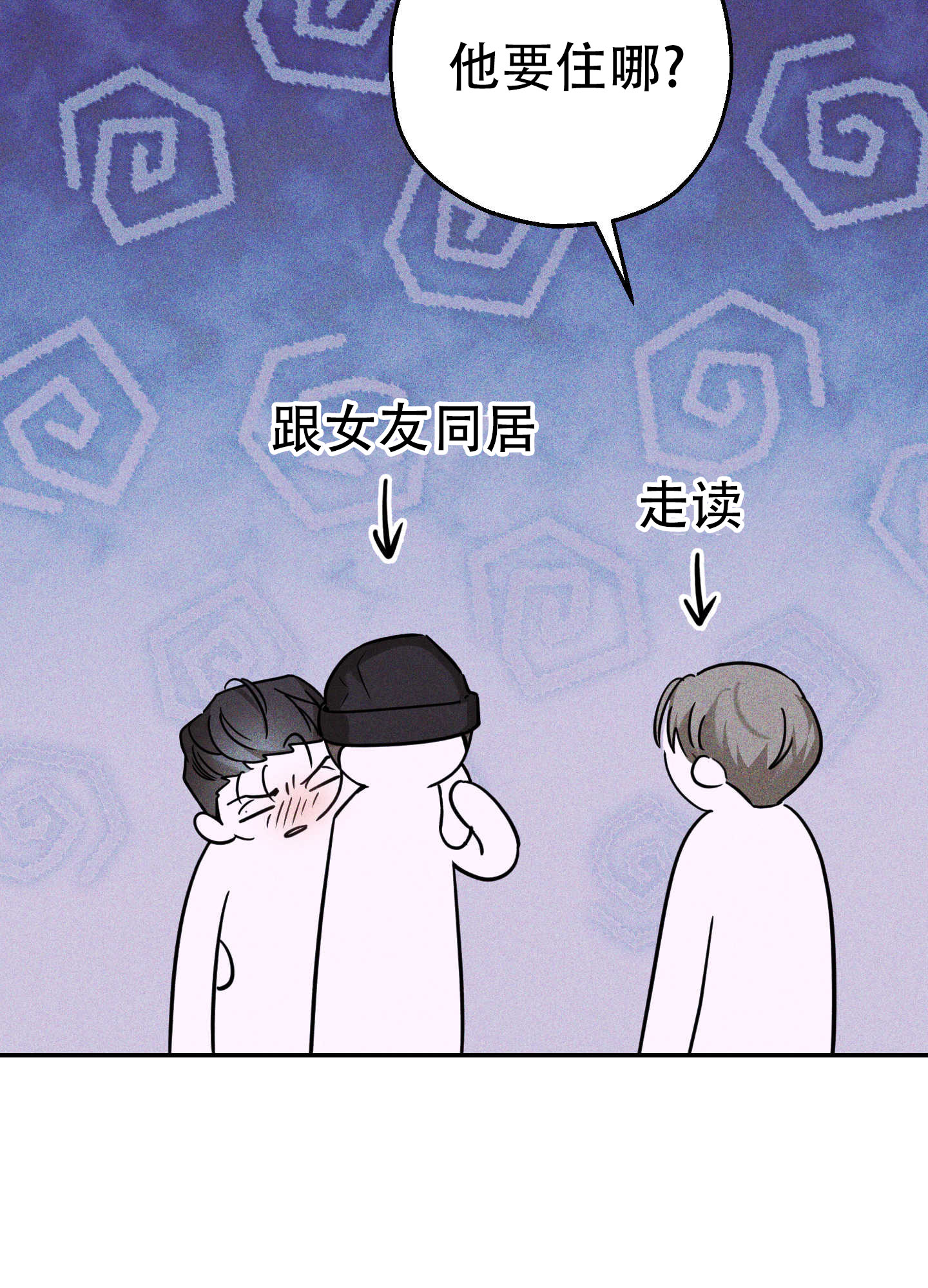 漫画《交换命运》在线完整版阅读_交换命运漫画（无弹窗）