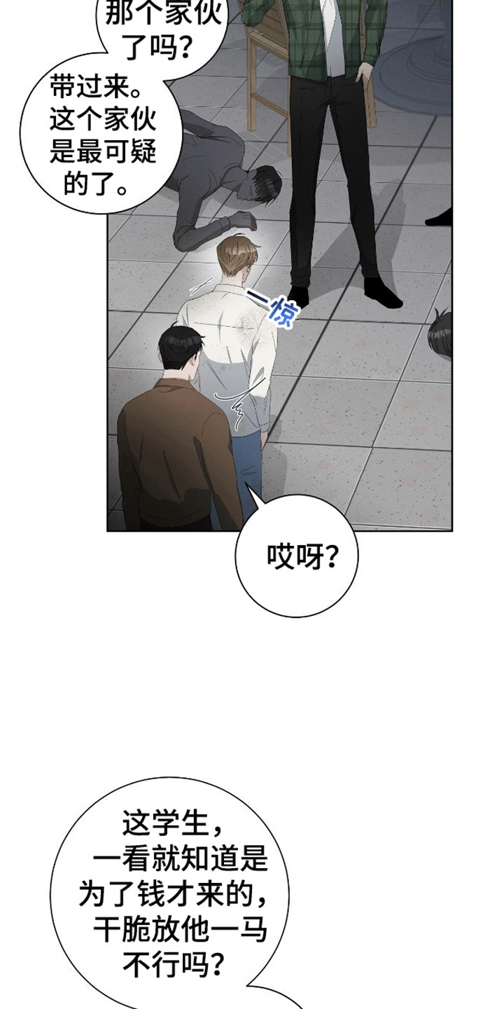 西柚《凝视深渊》漫画在线下拉_凝视深渊漫画浮云（下拉式阅读）
