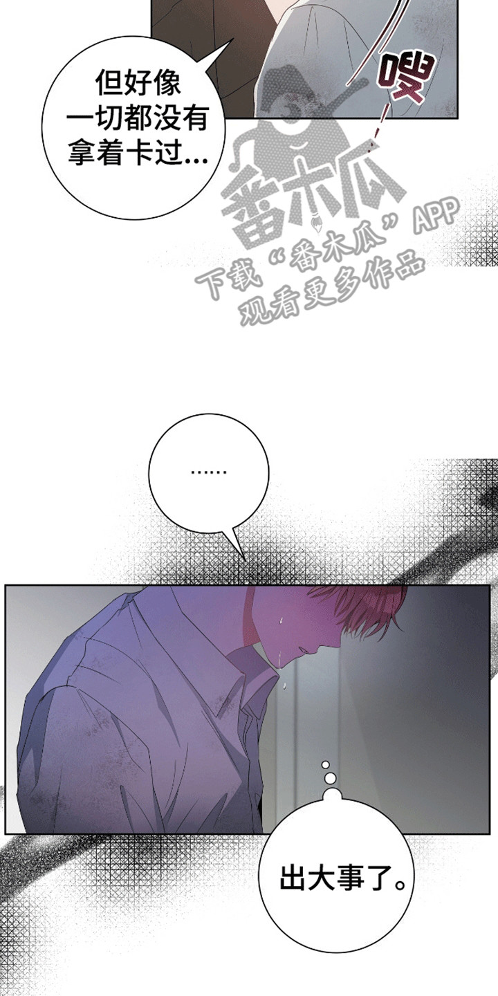 西柚《凝视深渊》漫画在线下拉_凝视深渊漫画浮云（下拉式阅读）