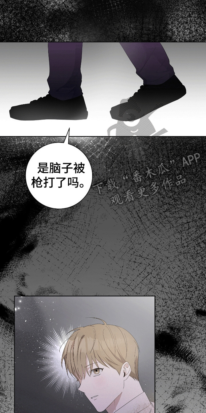 西柚《凝视深渊》漫画在线下拉_凝视深渊漫画浮云（下拉式阅读）