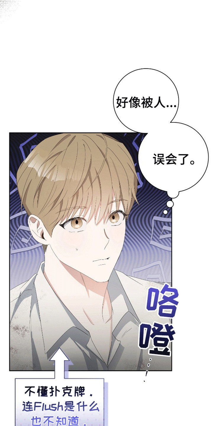 西柚《凝视深渊》漫画在线下拉_凝视深渊漫画浮云（下拉式阅读）
