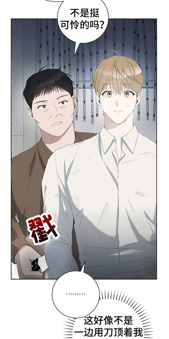 西柚《凝视深渊》漫画在线下拉_凝视深渊漫画浮云（下拉式阅读）