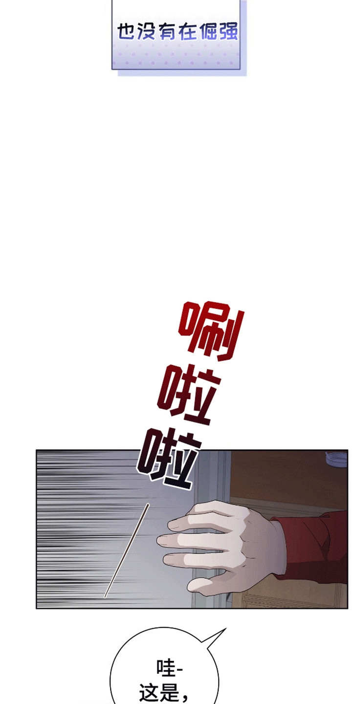 西柚《凝视深渊》漫画在线下拉_凝视深渊漫画浮云（下拉式阅读）