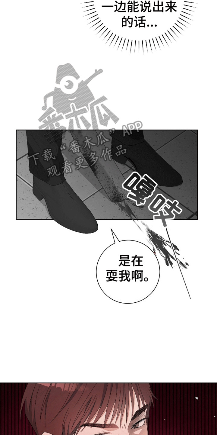 西柚《凝视深渊》漫画在线下拉_凝视深渊漫画浮云（下拉式阅读）