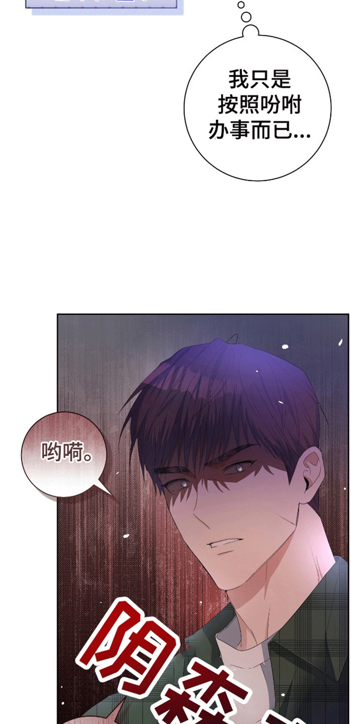 西柚《凝视深渊》漫画在线下拉_凝视深渊漫画浮云（下拉式阅读）