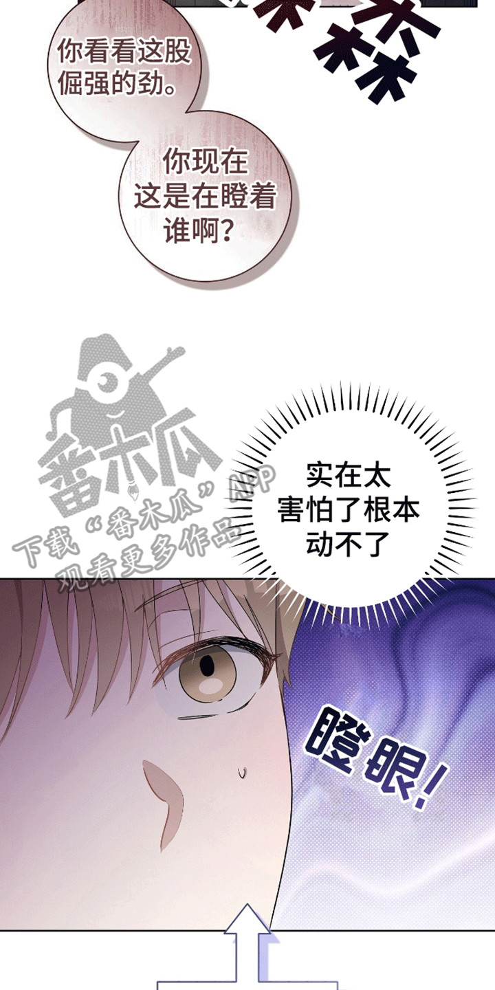西柚《凝视深渊》漫画在线下拉_凝视深渊漫画浮云（下拉式阅读）