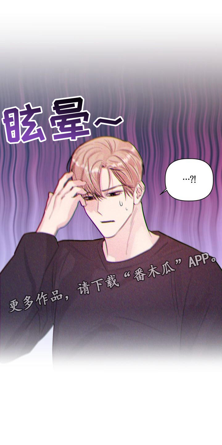 漫画《危险制控》在线完整版阅读_危险制控漫画（无弹窗）