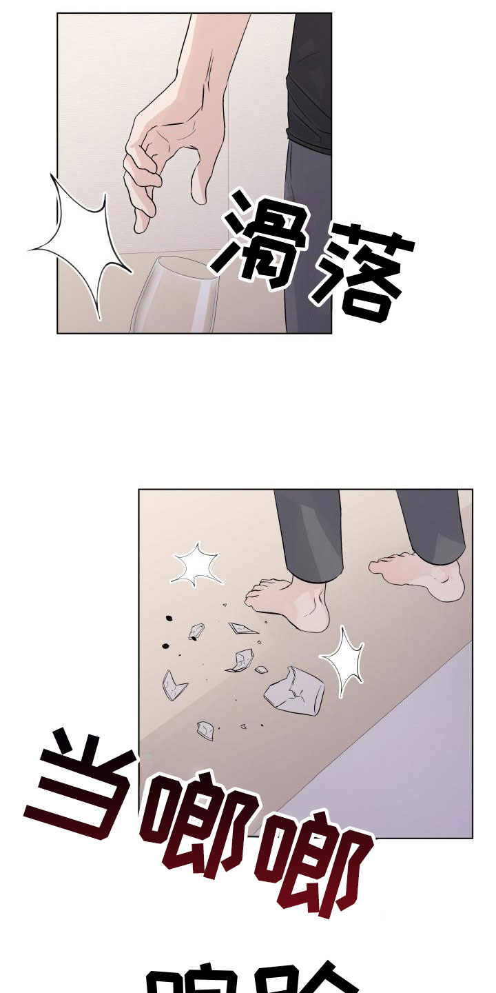 漫画《危险制控》在线完整版阅读_危险制控漫画（无弹窗）