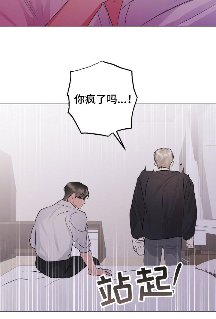 漫画《危险制控》在线完整版阅读_危险制控漫画（无弹窗）