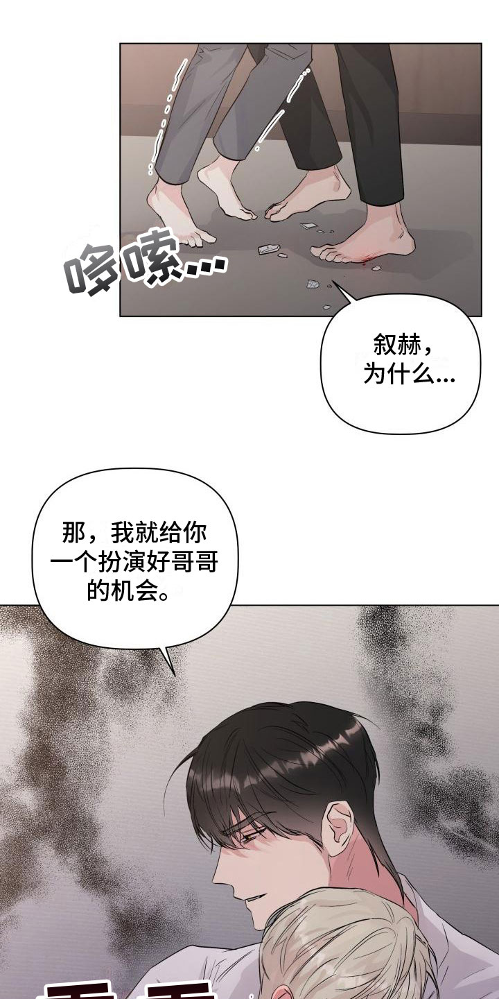 漫画《危险制控》在线完整版阅读_危险制控漫画（无弹窗）