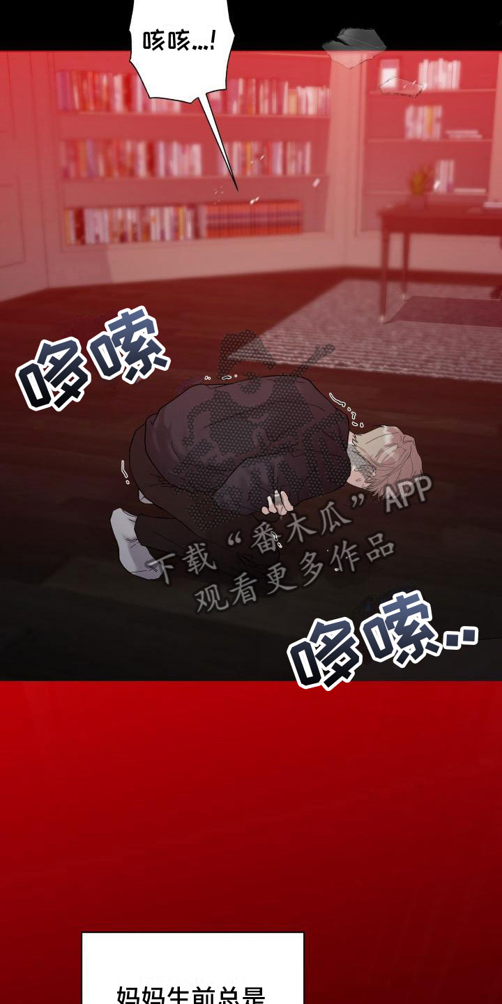 漫画《危险制控》在线完整版阅读_危险制控漫画（无弹窗）