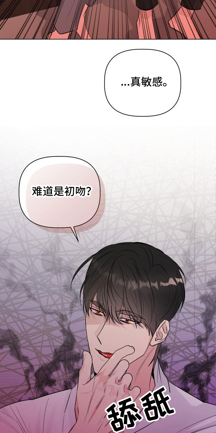 漫画《危险制控》在线完整版阅读_危险制控漫画（无弹窗）