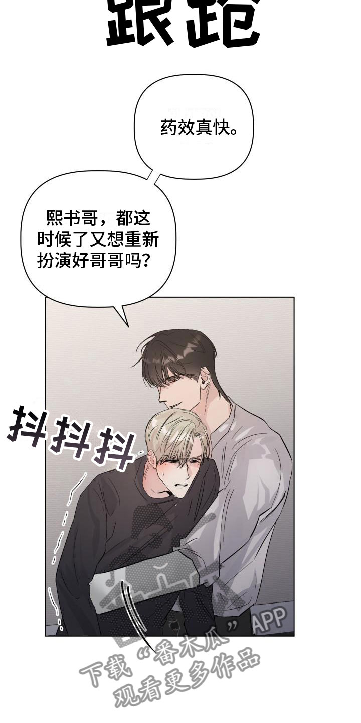 漫画《危险制控》在线完整版阅读_危险制控漫画（无弹窗）