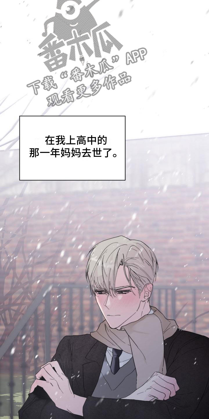 漫画《危险制控》在线完整版阅读_危险制控漫画（无弹窗）