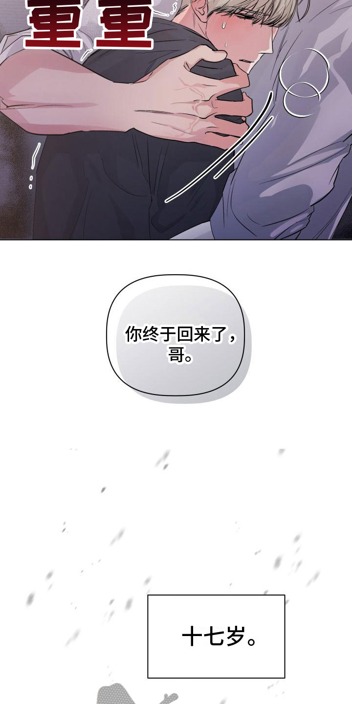 漫画《危险制控》在线完整版阅读_危险制控漫画（无弹窗）