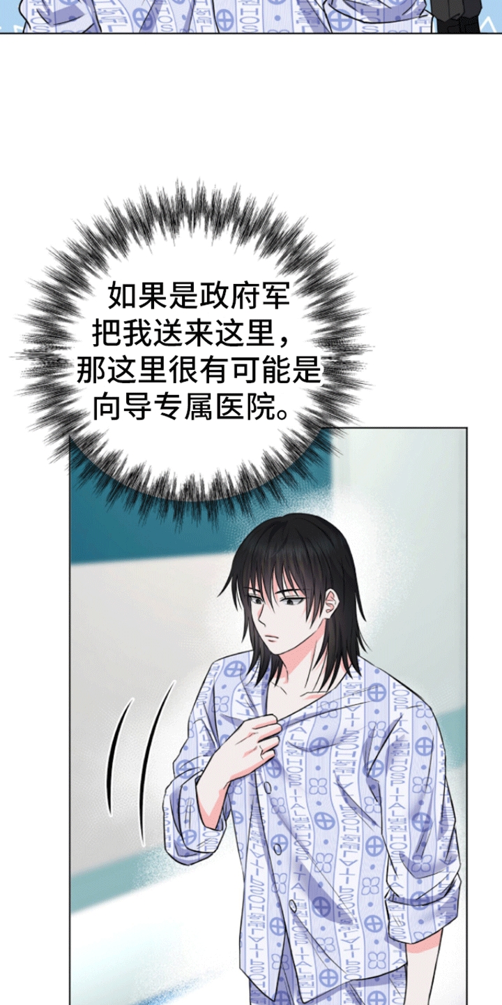 西柚《以下犯上》漫画在线下拉_以下犯上漫画浮云（下拉式阅读）