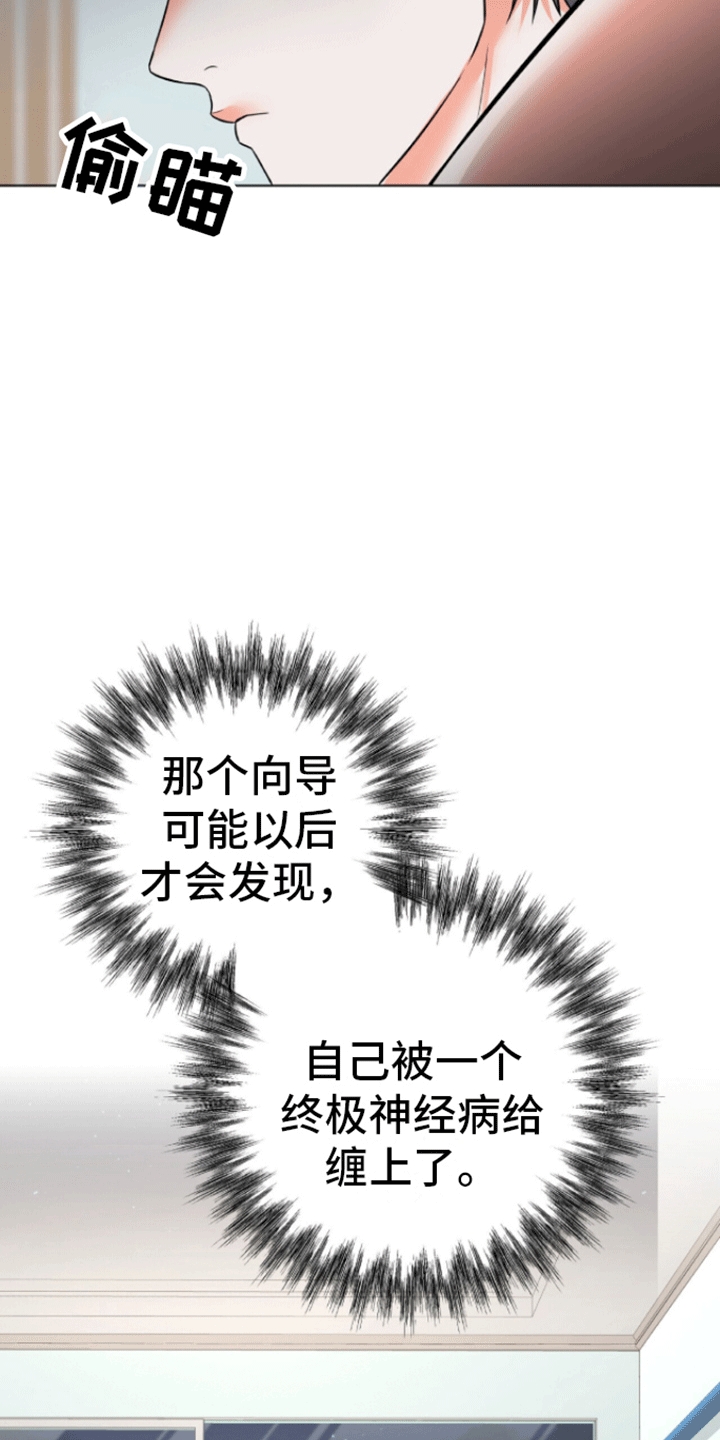 西柚《以下犯上》漫画在线下拉_以下犯上漫画浮云（下拉式阅读）