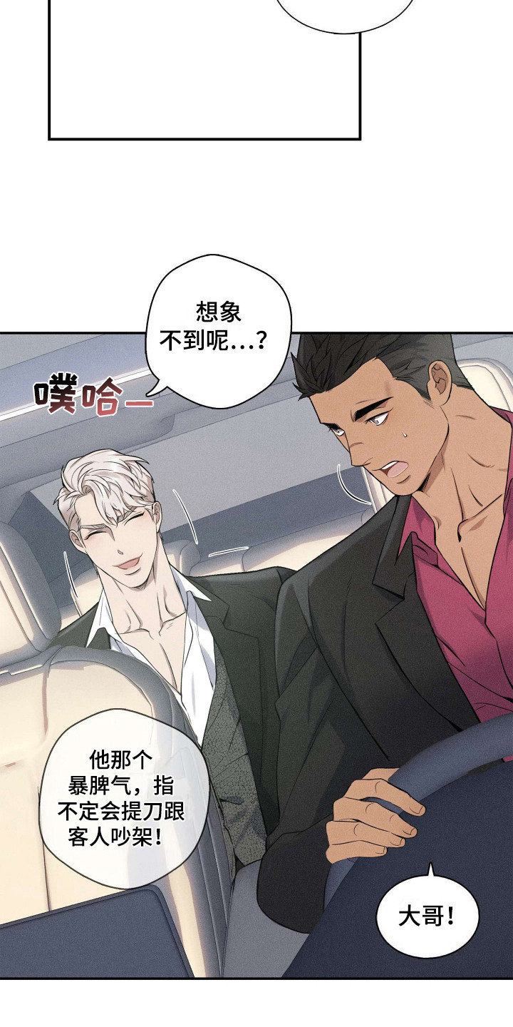漫画《旧日兄弟情》在线完整版阅读_旧日兄弟情漫画（无弹窗）