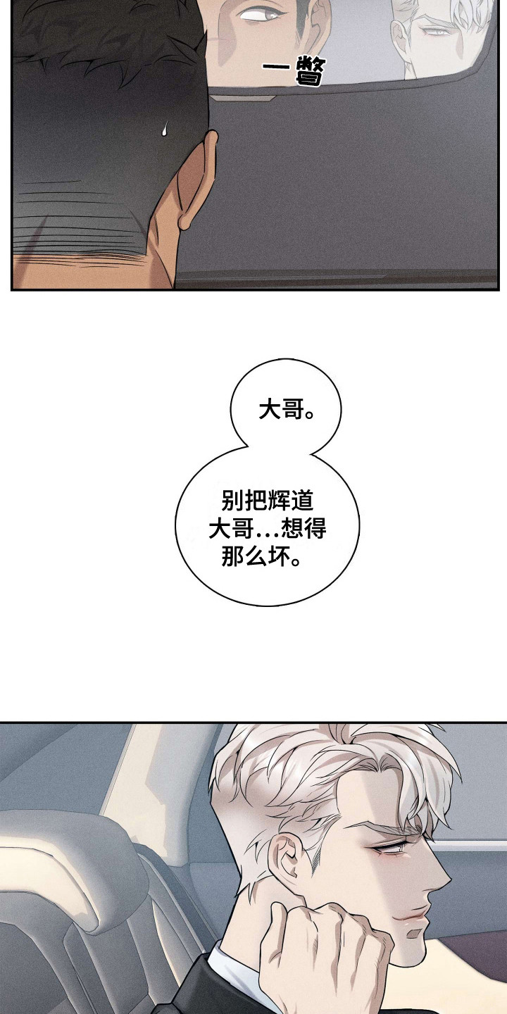 漫画《旧日兄弟情》在线完整版阅读_旧日兄弟情漫画（无弹窗）