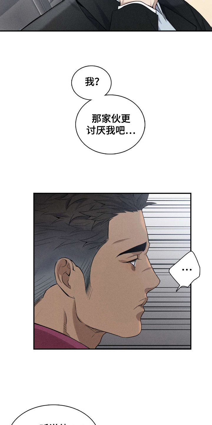 漫画《旧日兄弟情》在线完整版阅读_旧日兄弟情漫画（无弹窗）
