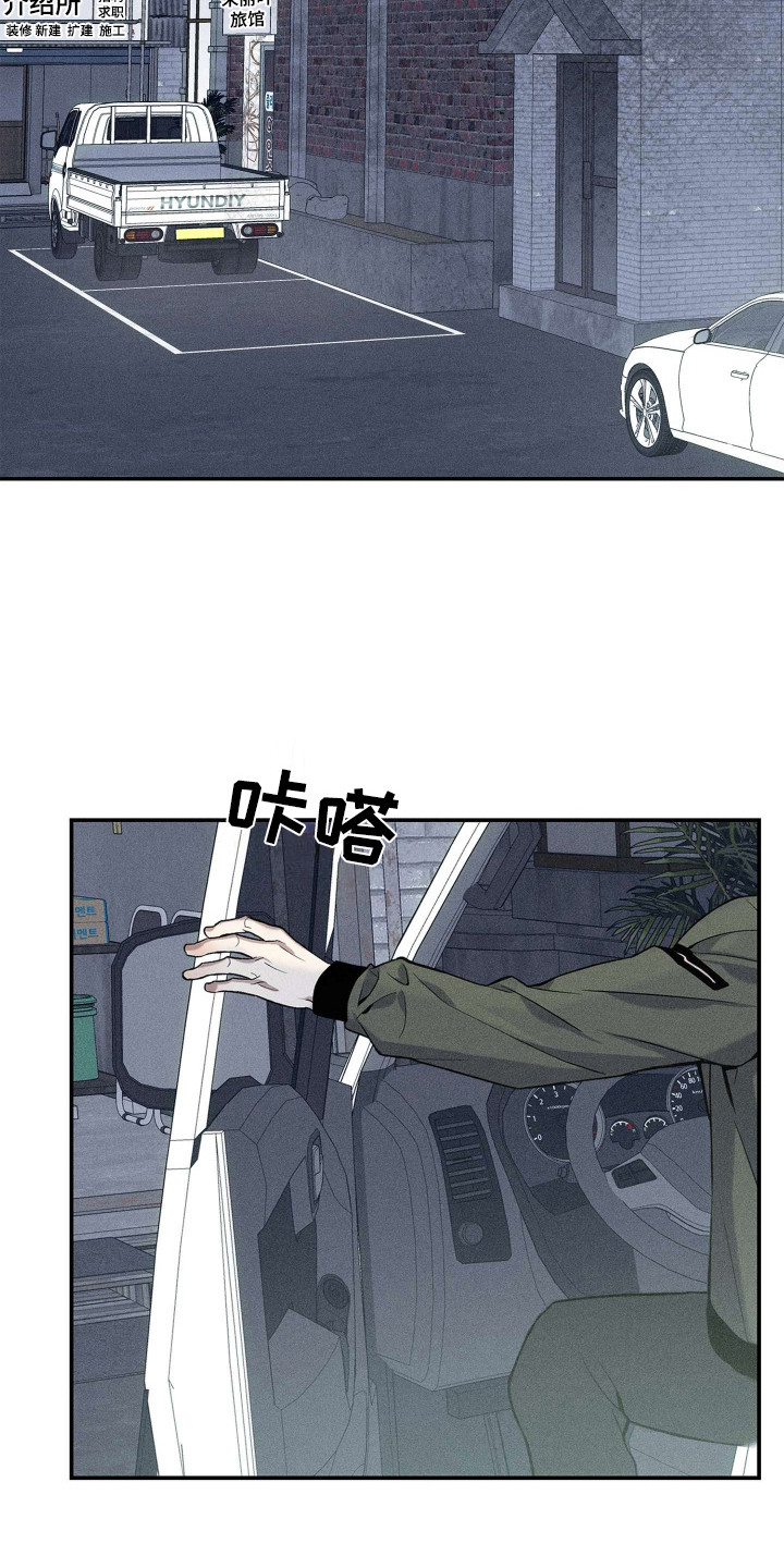 漫画《旧日兄弟情》在线完整版阅读_旧日兄弟情漫画（无弹窗）