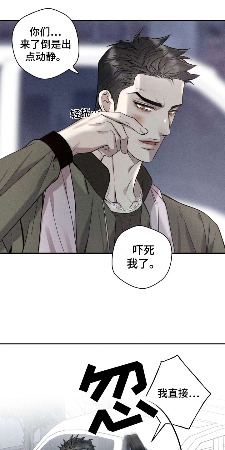漫画《旧日兄弟情》在线完整版阅读_旧日兄弟情漫画（无弹窗）