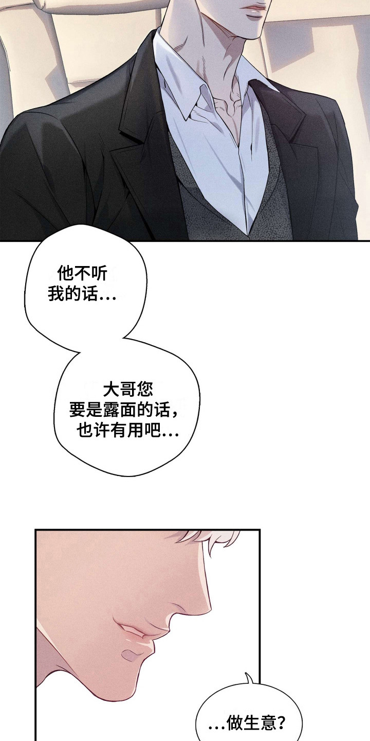 漫画《旧日兄弟情》在线完整版阅读_旧日兄弟情漫画（无弹窗）