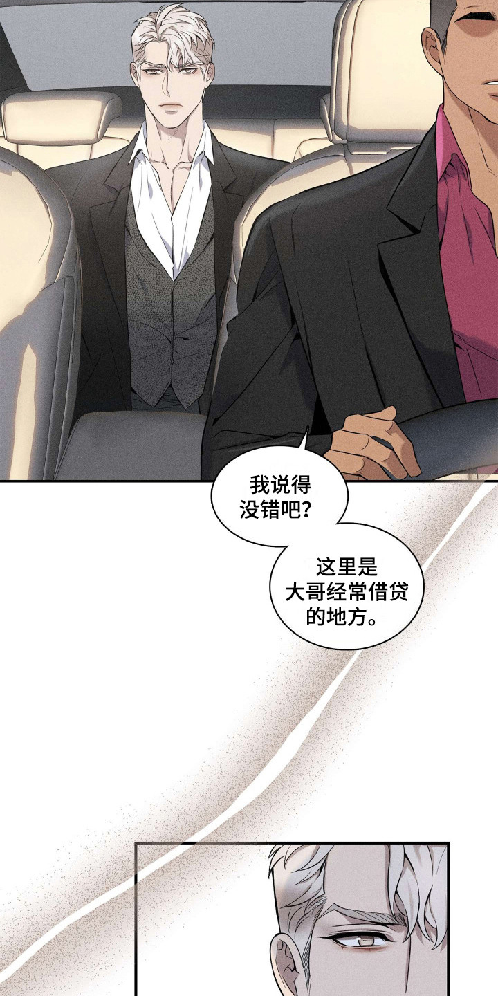 漫画《旧日兄弟情》在线完整版阅读_旧日兄弟情漫画（无弹窗）
