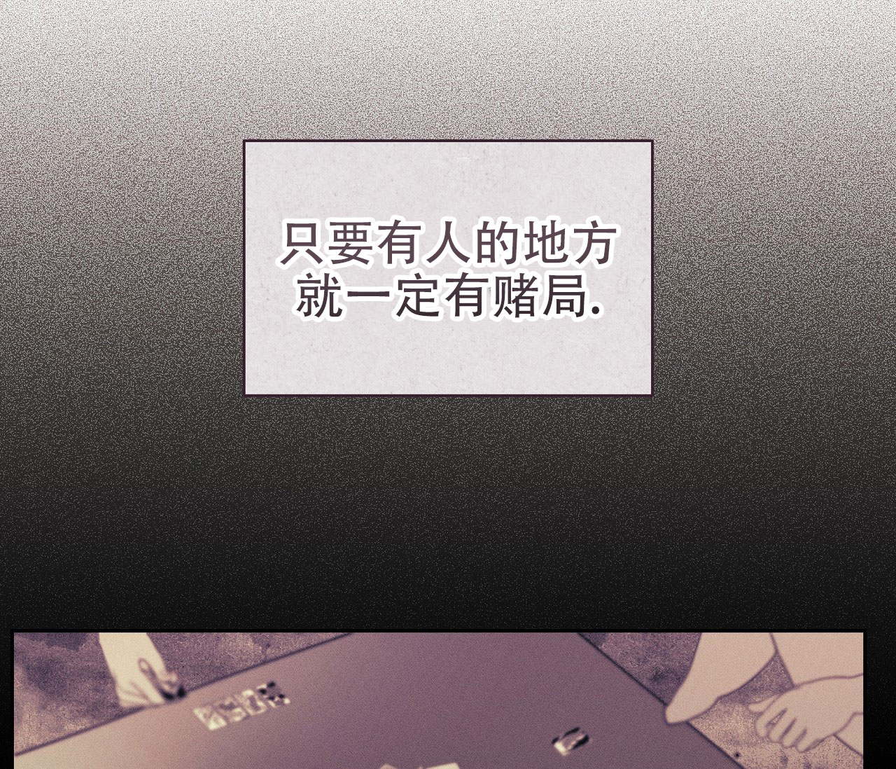 漫画《牌魔》在线完整版阅读_牌魔漫画（无弹窗）