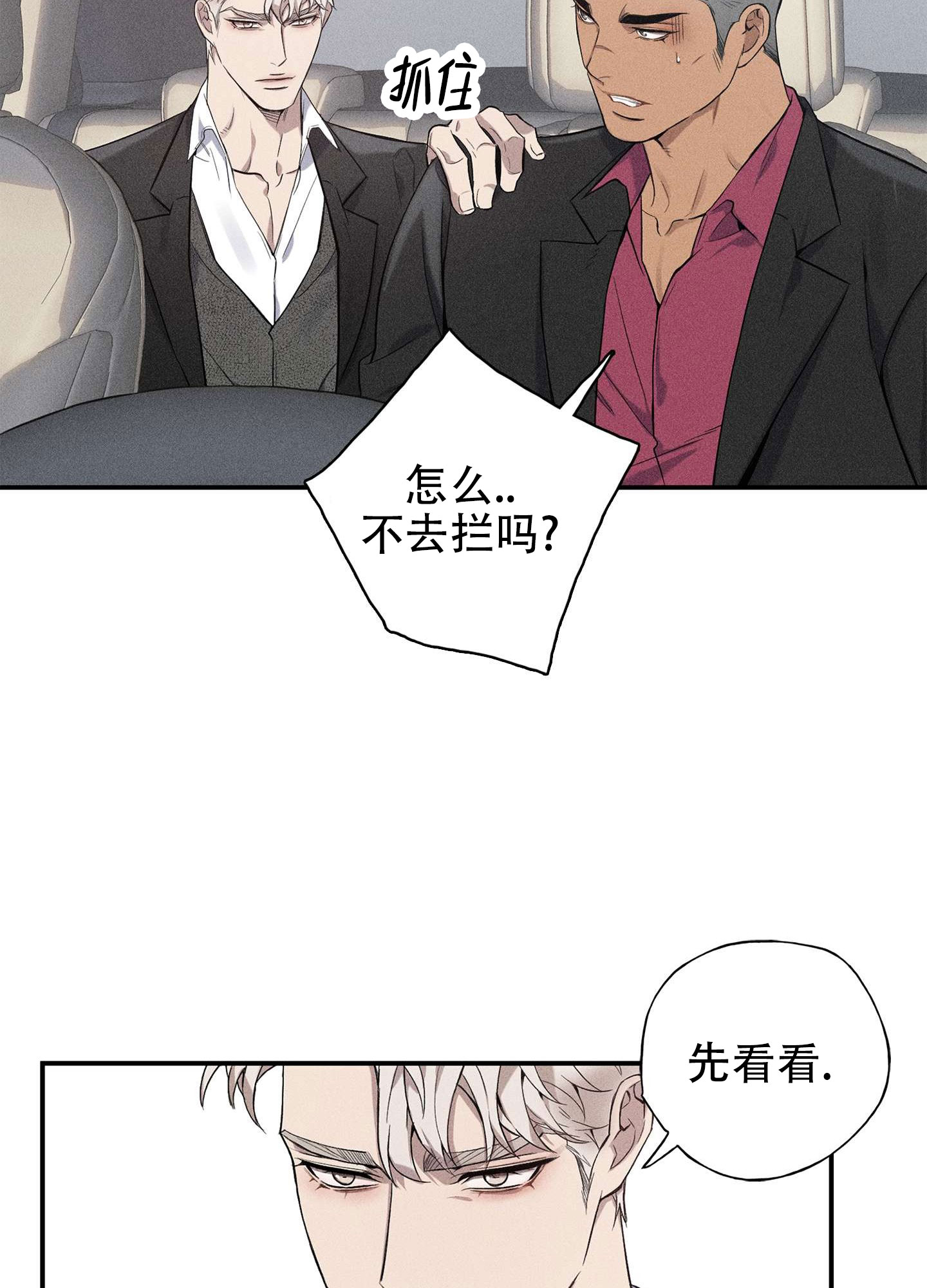 漫画《悲鸣的恋人》在线完整版阅读_悲鸣的恋人漫画（无弹窗）