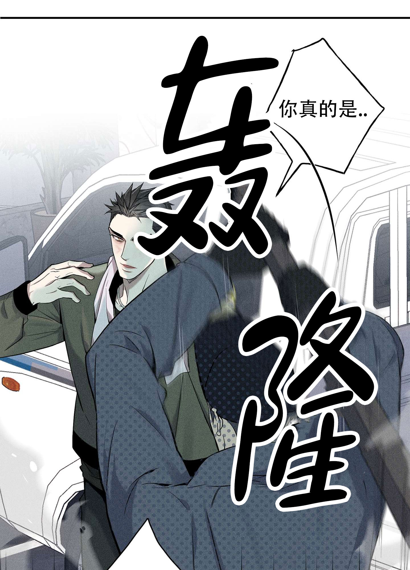 漫画《悲鸣的恋人》在线完整版阅读_悲鸣的恋人漫画（无弹窗）