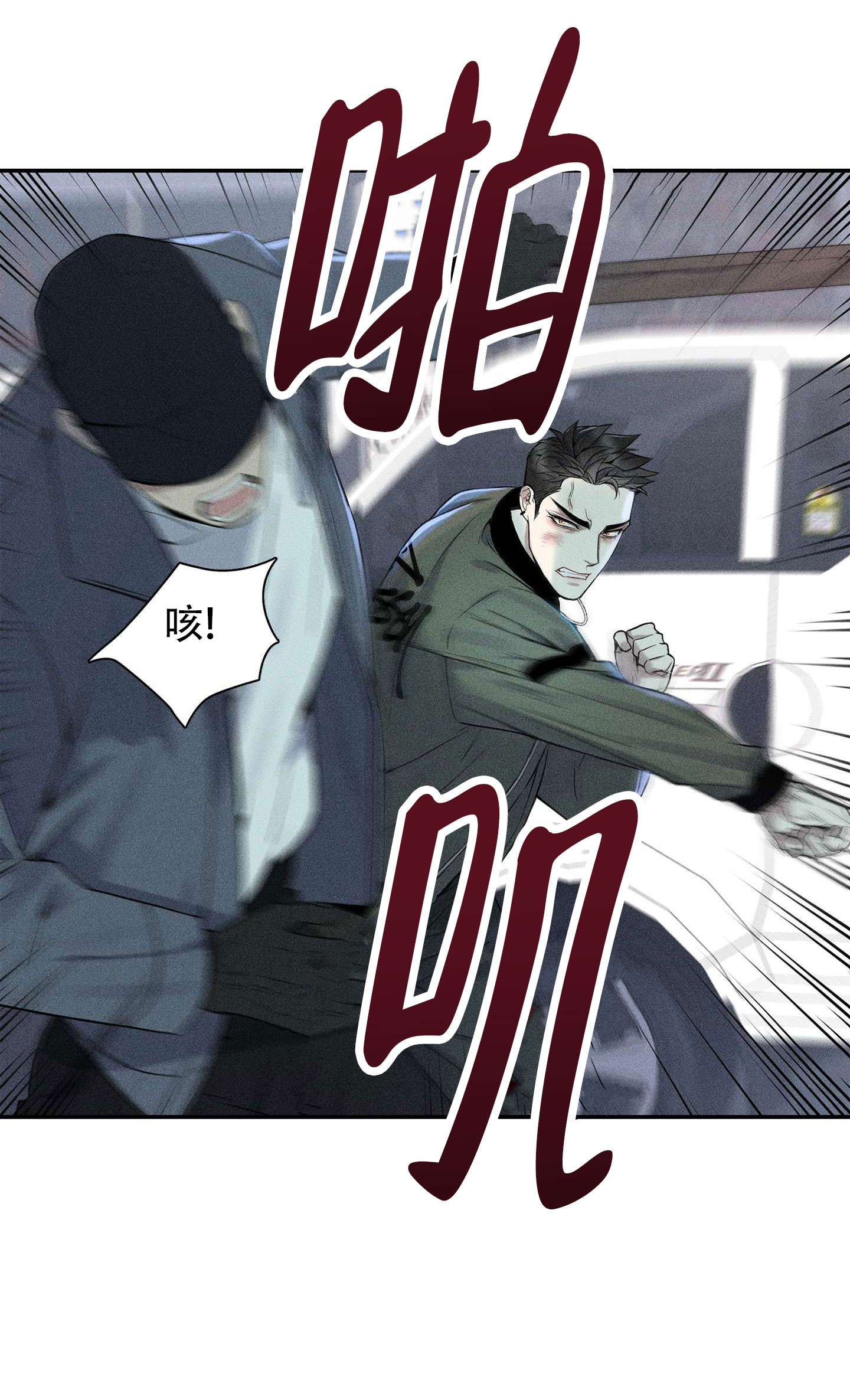 漫画《悲鸣的恋人》在线完整版阅读_悲鸣的恋人漫画（无弹窗）