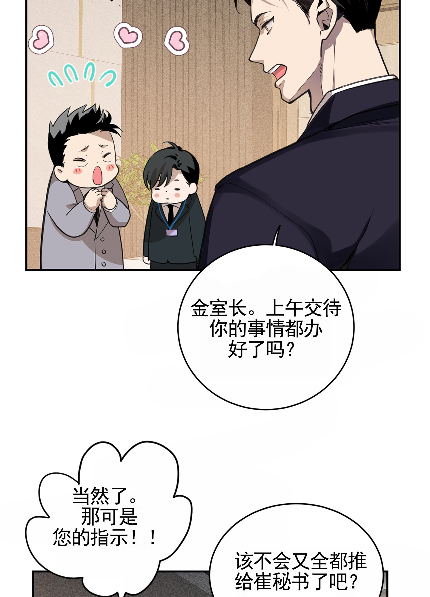 西柚《狗血罗曼史》漫画在线下拉_狗血罗曼史漫画浮云（下拉式阅读）