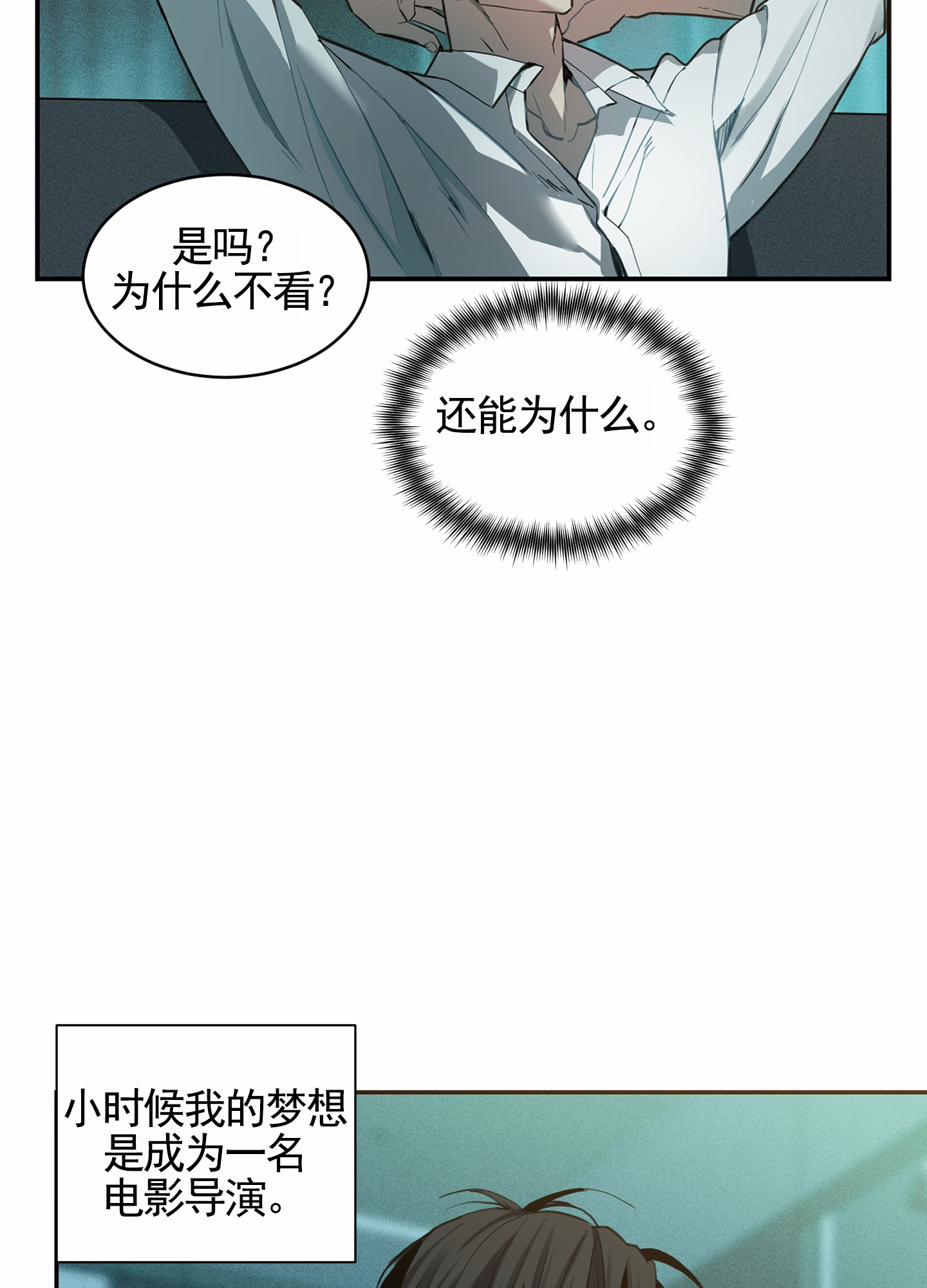 《狗血罗曼史》漫画全集阅读_狗血罗曼史漫画（下拉式阅读）