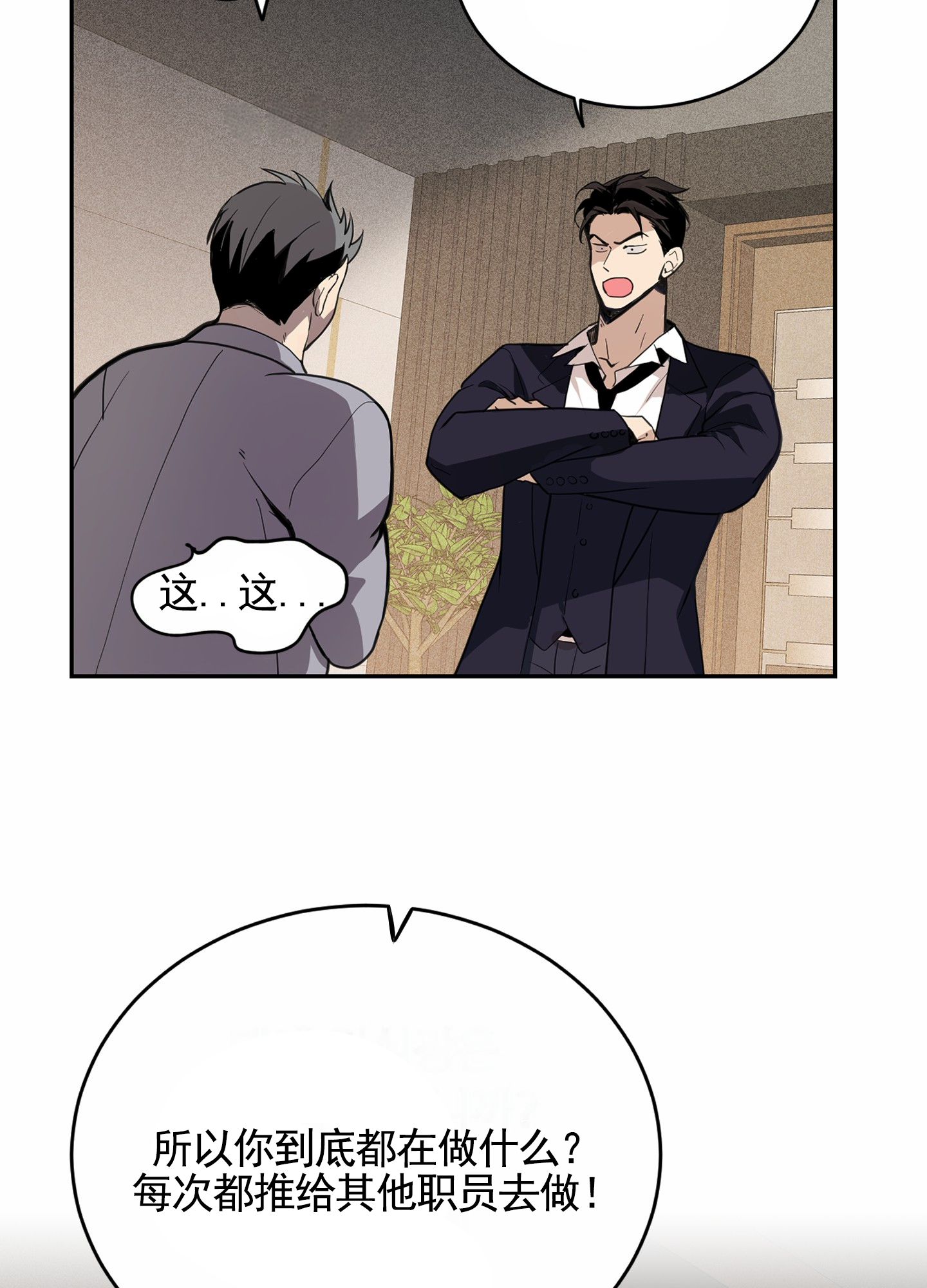 西柚《狗血罗曼史》漫画在线下拉_狗血罗曼史漫画浮云（下拉式阅读）
