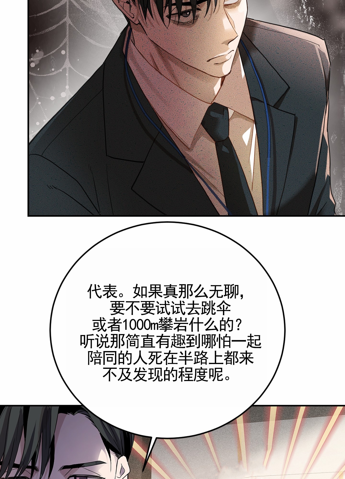 西柚《狗血罗曼史》漫画在线下拉_狗血罗曼史漫画浮云（下拉式阅读）