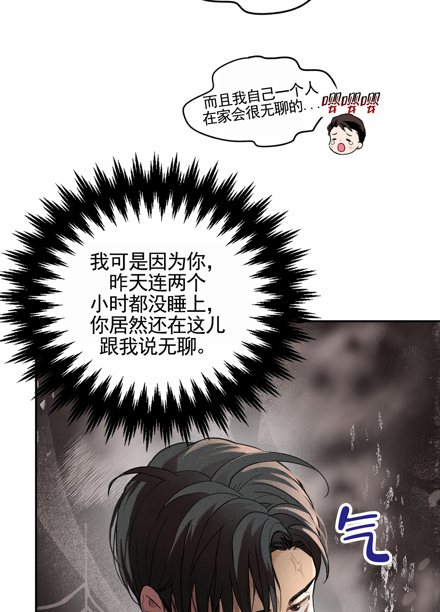 西柚《狗血罗曼史》漫画在线下拉_狗血罗曼史漫画浮云（下拉式阅读）