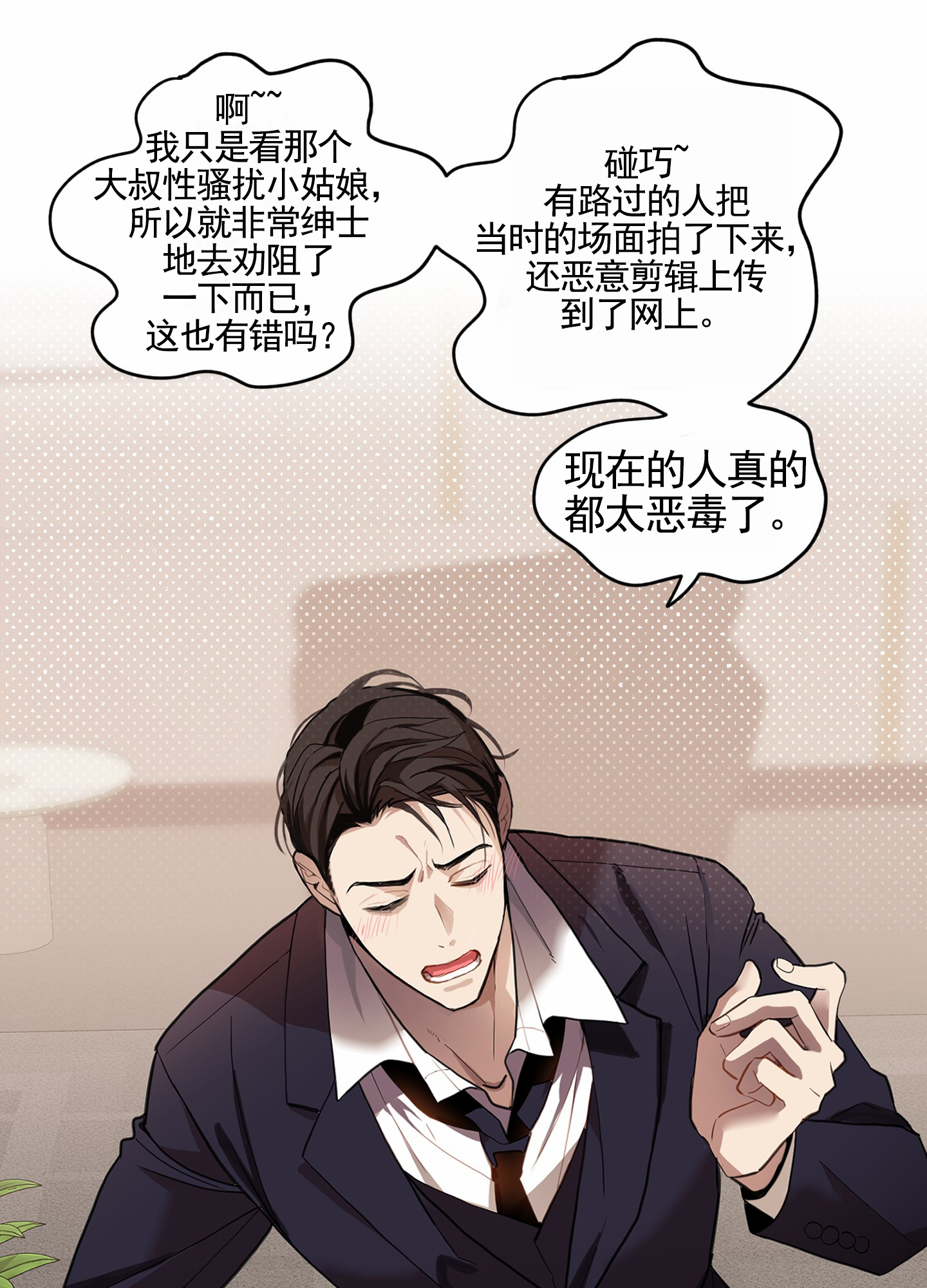 西柚《狗血罗曼史》漫画在线下拉_狗血罗曼史漫画浮云（下拉式阅读）