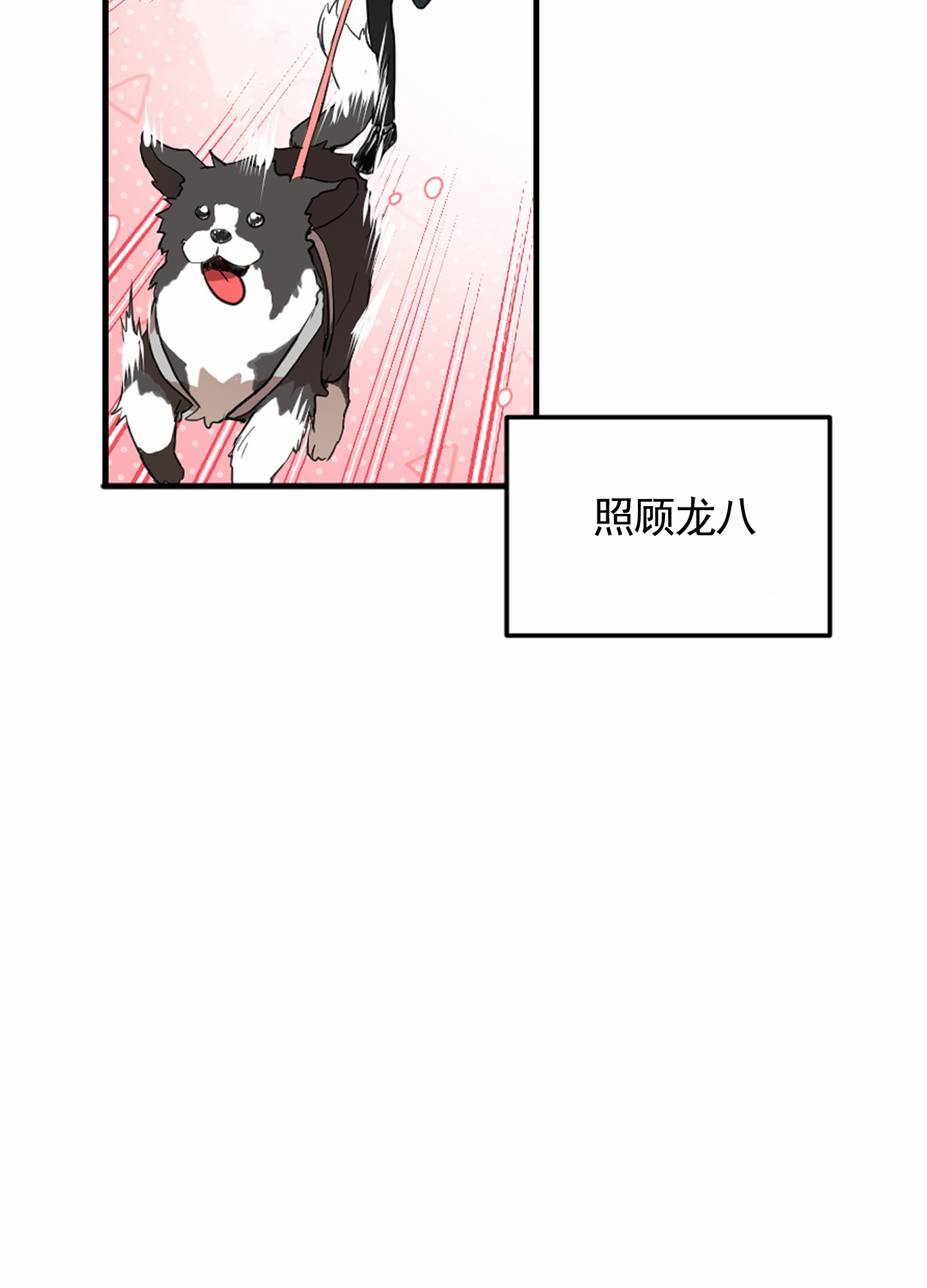西柚《狗血罗曼史》漫画在线下拉_狗血罗曼史漫画浮云（下拉式阅读）