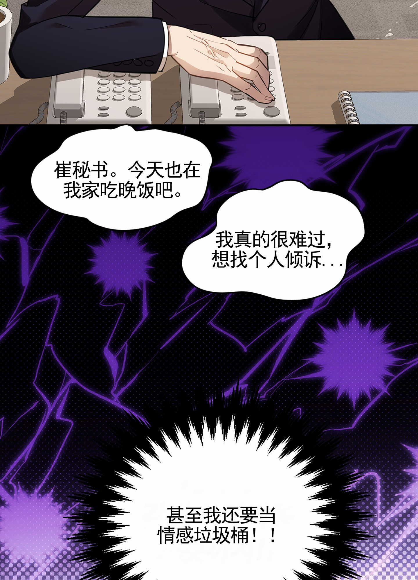 西柚《狗血罗曼史》漫画在线下拉_狗血罗曼史漫画浮云（下拉式阅读）