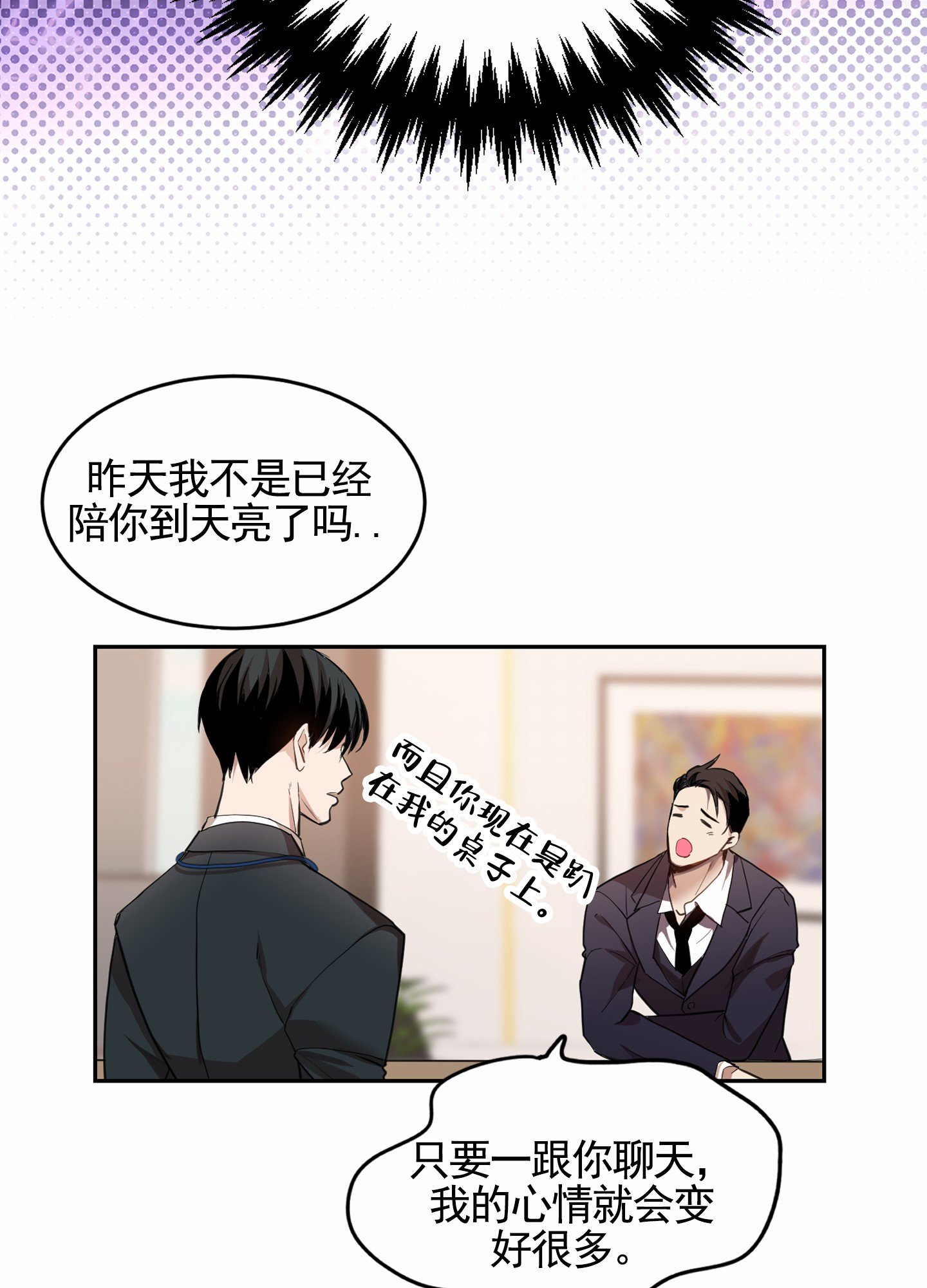 西柚《狗血罗曼史》漫画在线下拉_狗血罗曼史漫画浮云（下拉式阅读）