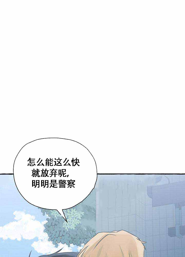 西柚《完美的逮捕》漫画在线下拉_完美的逮捕漫画浮云（下拉式阅读）