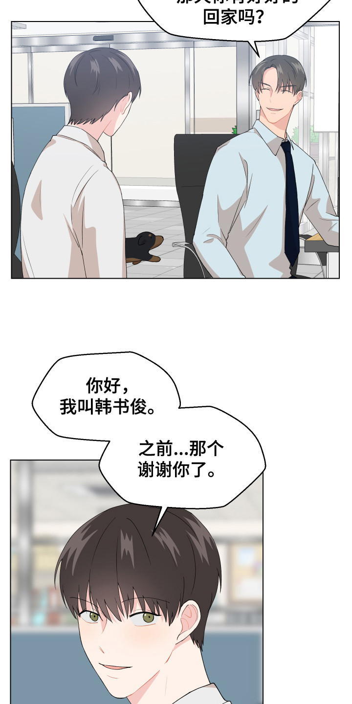 漫画《荒唐的愿望》在线完整版阅读_荒唐的愿望漫画（无弹窗）